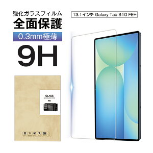 Galaxy Tab S10 FE+ KXtB 13.1C` tیKXtB Samsung ʕی십KXV[ ^ubgp MNV[^u GX e GtC[ vX XN[یV[g 