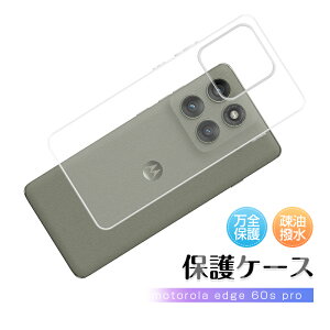 motorola edge 60s pro P[X X}zP[X P[XJo[ \tg TPUP[X NA یP[X Ռz SoftBank XNb`h~ LYh~ _炩 _ Ȃ₩ EȒP  ϖh~ C