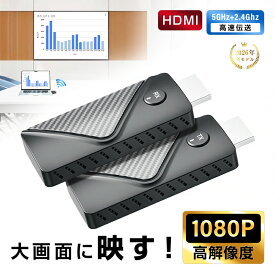 ミラリング 【ワイヤレスHDMI伝送システム】1080P/60Hz 高画質 無遅延 HDMIミラーキャスト 30m対応 ストリーミング端末 会議/教育/ホームユースに最適 プラグアンドプレイ 簡単設置 大画面に投影 ドライバー不要 トランスミッター レシーバー 【PL保険加入済み製品・安心】