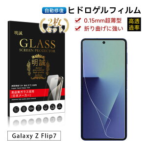 y2ZbgzSamsung Galaxy Z Flip7 nChQtB TX MNV[ [bg tbvZu tی qhQtB ܂肽݃X}[gtHp \tgtB SC-55F docomo