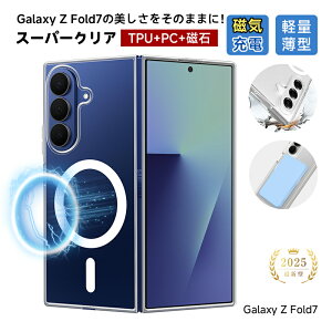 Galaxy Z Fold7 nCubhP[X PCیJo[ Γ MNV[ [bg tH[hZu TPUیP[X Galaxy Z Fold7 SC-56F/SM-F966Z/SM-F966Q X}zP[X C[d MagSafeANZT[Ή Samsu