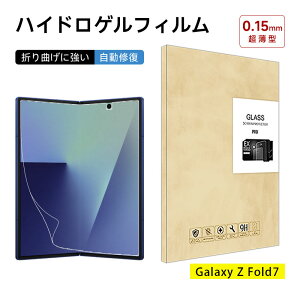 Samsung Galaxy Z Fold7 nChQtB TX MNV[ [bg tH[hZu tی SC-56F docomo qhQtB SM-F966Z SoftBank ܂肽݃X}zp fBXvCی \t
