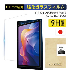Redmi Pad 2 / Redmi Pad 2 4G �����K���X�t�B���� 11�C���` �t���ی�K���X�t�B���� ��ʕی십���K���X�V�[�� �^�u���b�g�p ���b�h�~�[ �p�b�h �c�[ �t�H�[�W�[ �X�N���[���ی�V�[�g ���h�~ ���E
