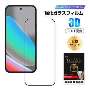 y2ZbgzGoogle Pixel 10 Google Pixel 10 Pro KXtB KX X}zʕی tB XN[یtB NAdl X}[gtH tی ϏՌ XNb`h~ یV