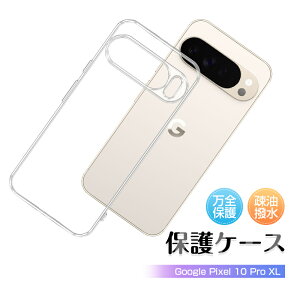 Google Pixel 10 Pro XL P[X X}zP[X P[XJo[ \tg TPUP[X NA یP[X Ռz docomo XNb`h~ LYh~ Ȃ₩ EȒP  au ϖh~ android CX[d