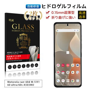 y2Zbgzmotorola razr 60d M-51F/ 60 ultra/ 60s A503MO nChQtB g[ CU[ VbNXeB[fB[ tی qhQtB ܂肽݃X}[gtHp \tgtB