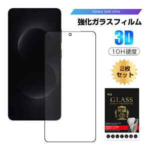 �y2���Z�b�g�zGalaxy S26 Ultra �K���X�t�B���� �����K���X �X�}�z��ʕی� �t�B���� �X�N���[���ی�t�B���� �N���A�d�l �X�}�[�g�t�H�� �t���ی� �ϏՌ� �X�N���b�`�h�~ �f�B�X�v���C�ی�V�[