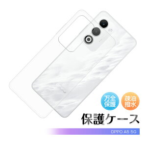 OPPO A5 5G �P�[�X �X�}�z�P�[�X �P�[�X�J�o�[ �\�t�g TPU�P�[�X �N���A �ی�P�[�X �Ռ��z�� OPG06 �X�N���b�`�h�~ �L�Y�h�~ �_�炩�� �_�� ���Ȃ₩ ���E�ȒP ���� CPH2735 ���ϖh�~ android �}�C�N��