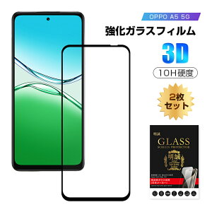 �y2���Z�b�g�z OPPO A5 5G �K���X�t�B���� �����K���X �X�}�z��ʕی� �t�B���� �X�N���[���ی�t�B���� �N���A�d�l OPG06 �t���ی� �ϏՌ� �X�N���b�`�h�~ �g�ѓd�b CPH2735 �f�B�X�v���C�ی�V�[