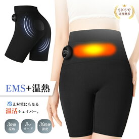 EMS ヨガシェイパーパンツ レギンス 電気刺激 トレーニング 低周波EMSマイクロカレント 筋トレ シェイプアップ インナー 加圧ショーツ ヒップアップ 美脚 着痩せ ボディメイク 8種モード 30段階強度 温度3段階調節 グラフェン発熱 温感 保温 【PL保険加入済み製品・安心】