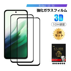 �y2���Z�b�g�z Redmi 15 5G �K���X�t�B���� �����K���X �X�}�z��ʕی� �t�B���� �X�N���[���ی�t�B���� �N���A�d�l A501XM �t���ی� �ϏՌ� �X�N���b�`�h�~ �g�ѓd�b 25057RN09R �f�B�X�v���C�ی�