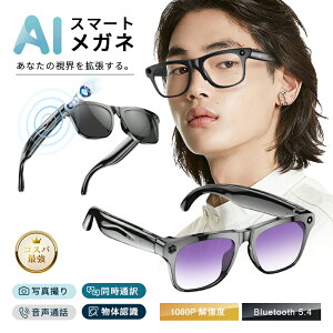 �X�}�[�g�O���X �J�����t�� Bluetooth5.4 ���C�����X�I�[�f�B�I�O���X AI���K�l AI���� �J�������� 1080P�𑜓x �B�e �^�� �|��@ 8��������Ή� �}�C�N ���y�Đ� �������� �n���Y�t���[�ʘb ����