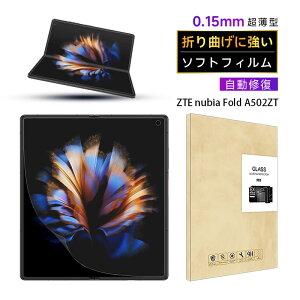 ZTE nubia Fold A502ZT �n�C�h���Q���t�B���� �k�r�A �t�H�[���h �t���ی� �q�h���Q���t�B���� �܂肽���݃X�}�[�g�t�H����p �f�B�X�v���C�ی� �\�t�g�t�B���� ��ʕی�V�[�� Y!mobile �X�}�z�t�B