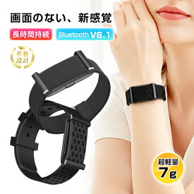 スクリーンレス スマートバンド スマートウォッチ ヘルスケアバンド 軽量 13g つけ心地抜群 シンプル オシャレ 2本バンド付き シリコンバンド ナイロンバンド 男女兼用 初心者向け 生活習慣改善 睡眠改善 静か メッセージ振動通知 コスパ最強【PL保険加入済み製品・安心】