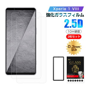 �y2���Z�b�g�z Xperia 1 VIII �����K���X �X�}�z��ʕی� �t�B���� �X�N���[���ی�t�B���� �N���A�d�l SOG17 �X�}�[�g�t�H�� �t���ی� SO-51G �ϏՌ� XQ-GE44 �X�N���b�`�h�~ �G�N�X�y���A ���� �}�[