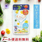 【公認ショップ】【すいそとこうそ 】水素 サプリ 生酵素 サプリ ボディメイク 酵素 サプリ 222種 植物発酵エキス＋若々しさをサポートする水素配合 【メール便 送料無料】[単品]ソフトカプセル 60粒入り