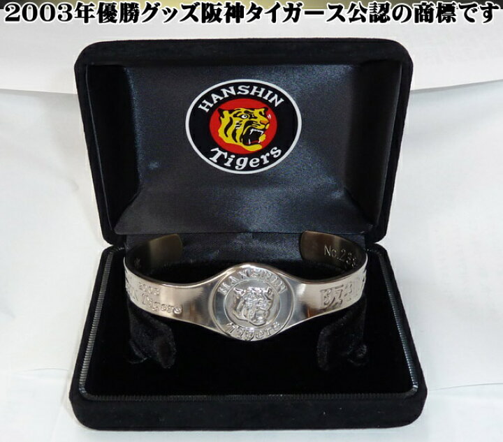楽天市場】【送料無料】 タイガースグッズ 阪神タイガース 純チタン 