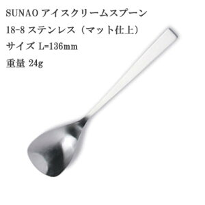 SUNAO XiI ACXN[Xv[ 18-8XeXi}bgdj