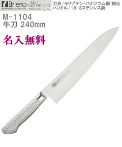 yꖳzBrieto-M11 PRO DPS  240mm  {ntyHLS_DUz