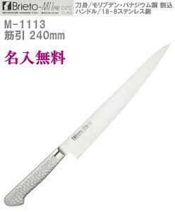 �y�����ꖳ���zBrieto-M11 PRO DPS �؈� 240mm ���� �{�n�t�yHLS_DU�z