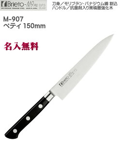 �y�����ꖳ���zBrieto-M9 PRO �y�e�B 150mm ���� �{�n�t�yHLS_DU�z