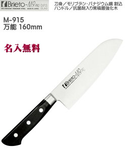 �y�����ꖳ���zBrieto-M9 PRO ���\���� 160mm ���� �{�n�t�yHLS_DU�z