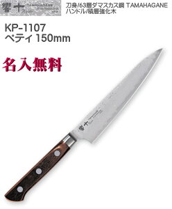 yꖳz\ Kyouto 63w yeB 150mm ϑw _}XJX| TAMAHAGANE KP-1107