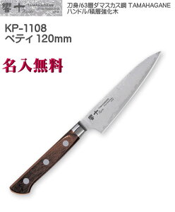 yꖳz\ Kyouto 63w yeB 120mm ϑw _}XJX| TAMAHAGANE KP-1108