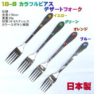 y12{܂Ń}gDM֑Ήiz 18-8 XeXX`[ JtsAX fBi[tH[N