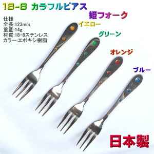 y12{܂Ń}gDM֑Ήiz 18-8 XeXX`[ JtsAX qtH[N