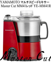 楽天市場】山本電気 フードプロセッサー mm41の通販