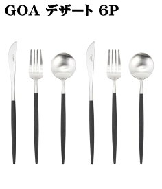 GOA ゴア デザートセット6pcs ブラック(デザートスプーン・デザートナイフ・デザートフォーク マットブラック Cutipol クチポール カトラリー 箱無【ヤマトDM便 送料無料 代引不可】