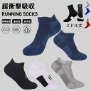 スポーツソックス 靴下 3足セット メンズ ランニングソックス レディース おしゃれ ジョギング ランニング ウオーキング ゴルフ テニス アウトドア ト 靴下 厚手 マラソン スニーカーソックス アーチサポート 吸汗 速乾 通気性 靴ずれ防止 3足組 送料無料