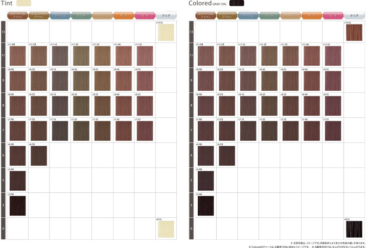 オルディーブ　クリスタル　カラーチャート