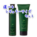 アブリーゼ ナチュラルオーガニック 選べる シャンプー 260ml + ヘアパック 220g セット ランキングお取り寄せ