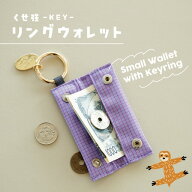 【ポイント10倍 お買い物マラソン 9/19-24】【楽天1位】 【公式】リングウォレット くせ強 キー ネコ ナ…