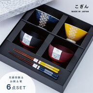 【楽天1位】 【公式】こぎん 夫婦膳 ギフト ギフトラッピング込み 日本製 波佐見焼 陶器 食器セット 夫婦…