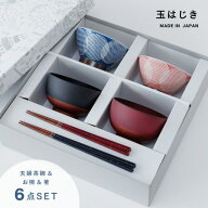 【楽天1位】 【公式】玉はじき 夫婦膳 ギフト ギフトラッピング込み 日本製 波佐見焼 食器セット 日本製 …