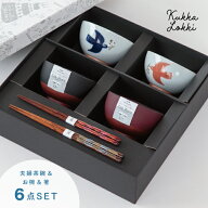 【楽天1位】 【公式】クッカロッキ 夫婦膳 ギフト Kukka Lokki ギフトラッピング込み 日本製 波佐見焼 食…