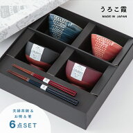 【楽天1位】 【公式】うろこ霞 夫婦膳 ギフト ギフトラッピング込み 日本製 波佐見焼 食器セット 日本製 …