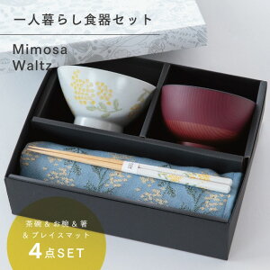 y|Cg10{ yVX[p[SALE 9/4-11zyz~Uc Mimosa Waltz l炵 HZbg ItzCg MtgbsO { g Zbg q `o  VR vCX}