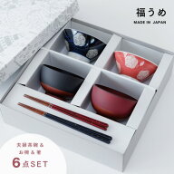 【楽天1位】 【公式】福うめ 夫婦膳 ギフトセット ギフトラッピング込み 日本製 波佐見焼 食器セット 夫…