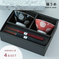 【楽天1位】 【公式】福うめ 夫婦茶碗 ギフトセット ギフトラッピング込み 日本製 波佐見焼 食器セット …