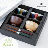【ポイント10倍 お買い物マラソン 10/4 20時-10/9】【楽天1位】【公式】周 あまね 夫婦膳ギフトセット ギ…