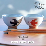 【楽天1位】 【公式】茶碗 Kukka Lokki クッカロッキ 波佐見焼 磁器 日本製 カモメ ネイビー レッド 11.5…