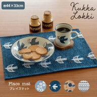 【楽天1位】 【公式】プレイスマット Kukka Lokki クッカロッキ 44cm 33cm ゴブラン織り カモメ 鳥 花 ガ…