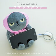 【公式 / 有料ギフトラッピング対応商品】スマホスタンド アングリーマチコ Angry Machiko 真知子 ギフト…