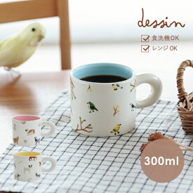 マグ Dessin デッサン 300ml 8.5cm 7.5cm 猫 犬 鳥 陶器 食洗機対応 電子レンジ対応 CDF etendue CDFエタンデュ ビスク