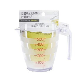 目盛りが見やすい計量カップ 500ml 14.8cm 10.4cm 11.5cm 食洗機対応 電子レンジ対応 マーナ