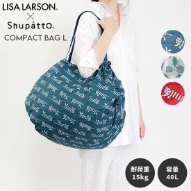 LISA LARSON × Shupatto コンパクトバッグ L マイキー ネイビー レッド ハリネズミ 50cm 40cm 40L ポリエステル マーナ 送料無料